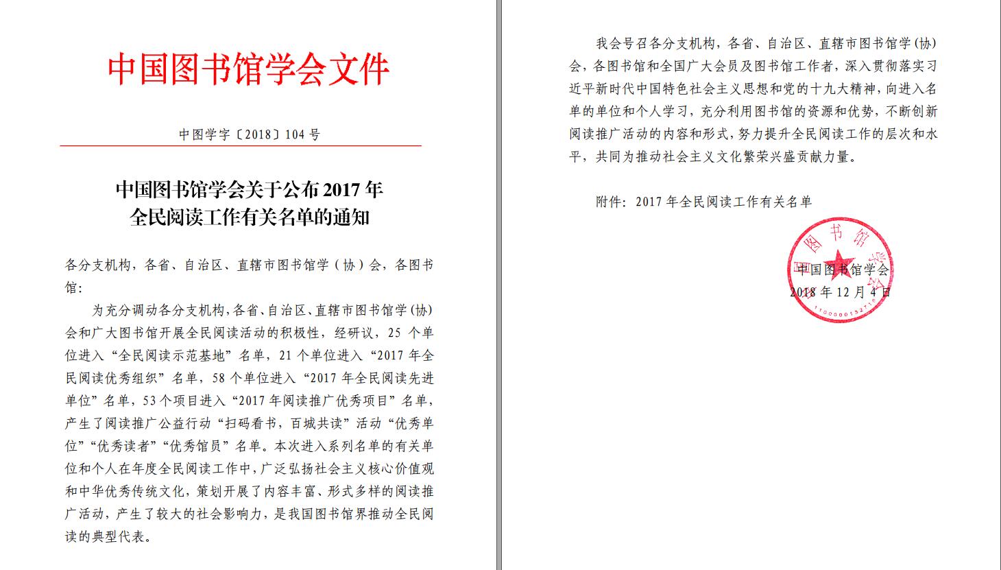 ͼٻйͼѧ2017ȡɨ뿴飬ٳǹ㵥λԱ