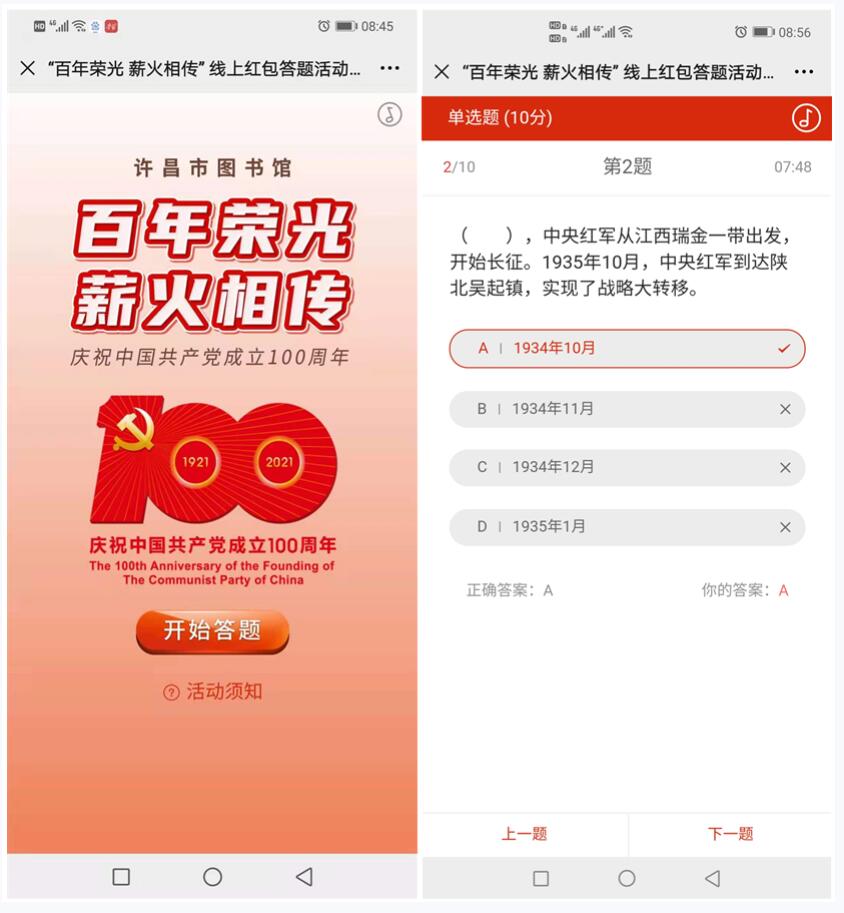 百年荣光 薪火相传.jpg