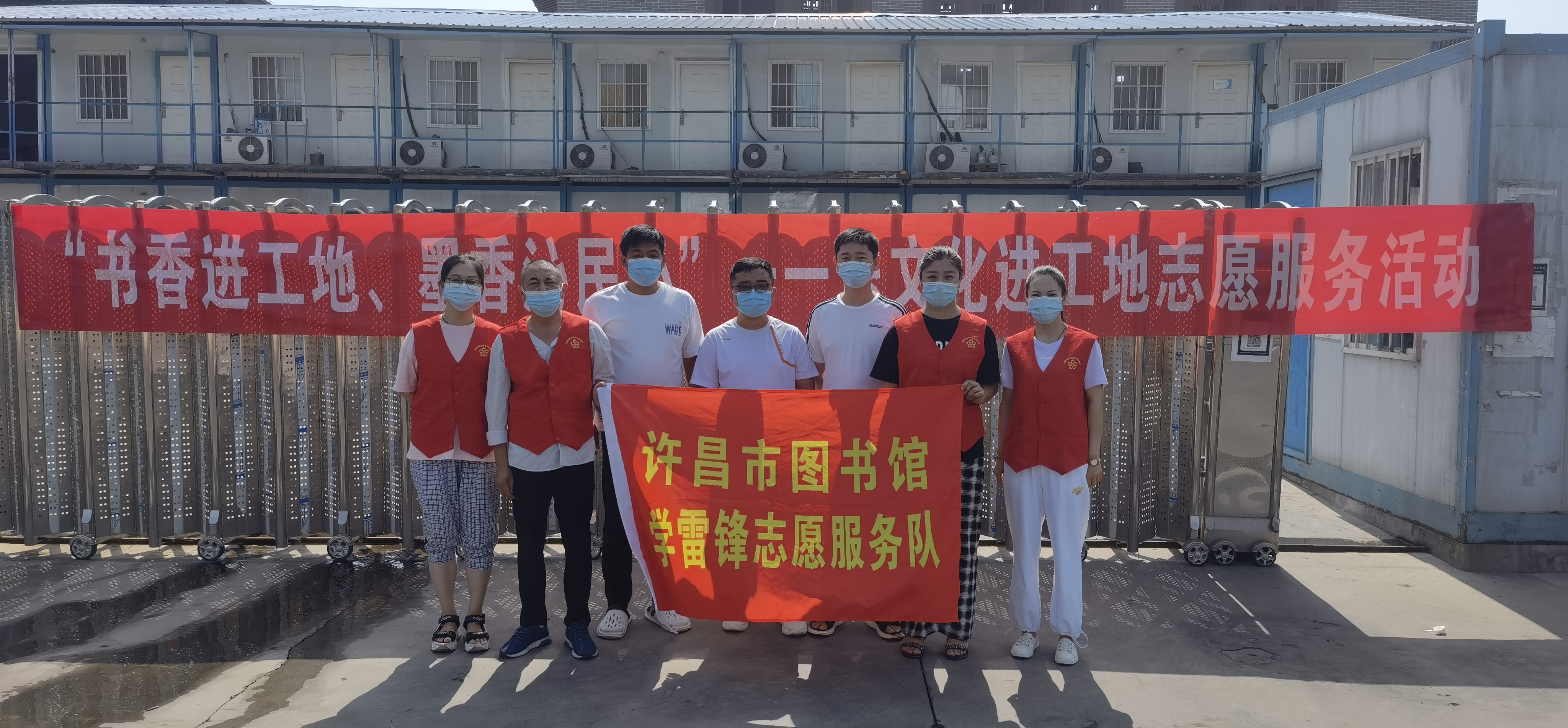 “书香进工地，墨香沁民心”--许昌市图书馆开展送文化进工地志愿服务活动