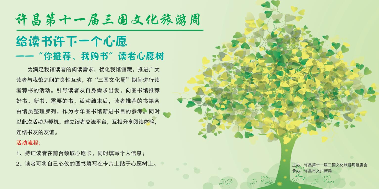 给读书许下一个心愿.jpg