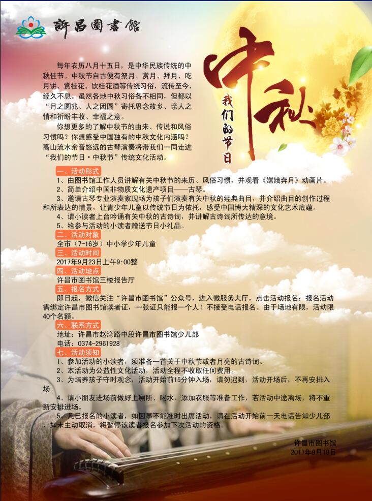 中秋节33.jpg