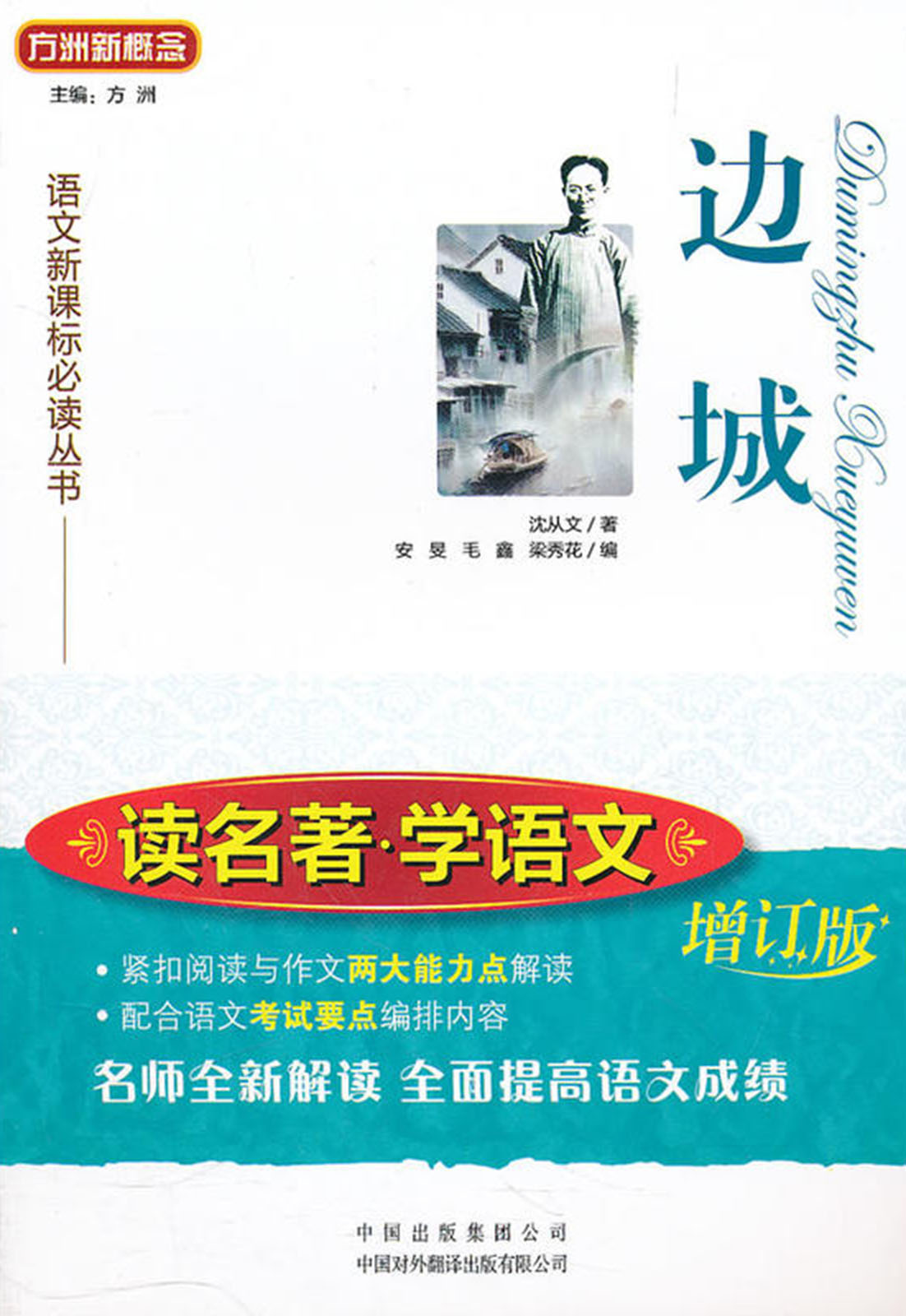 边城.jpg