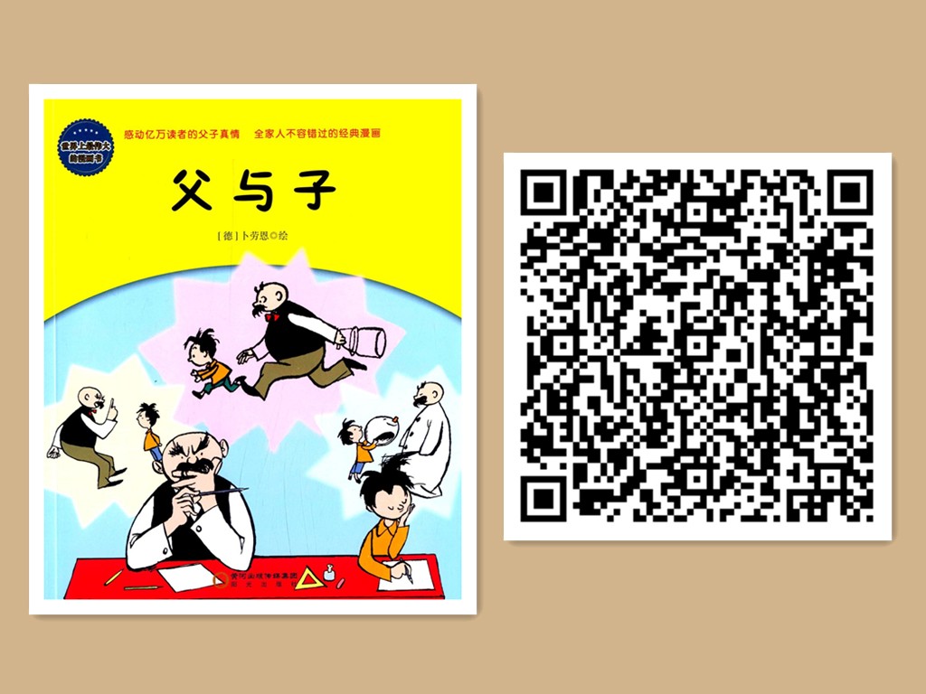 父与子.jpg