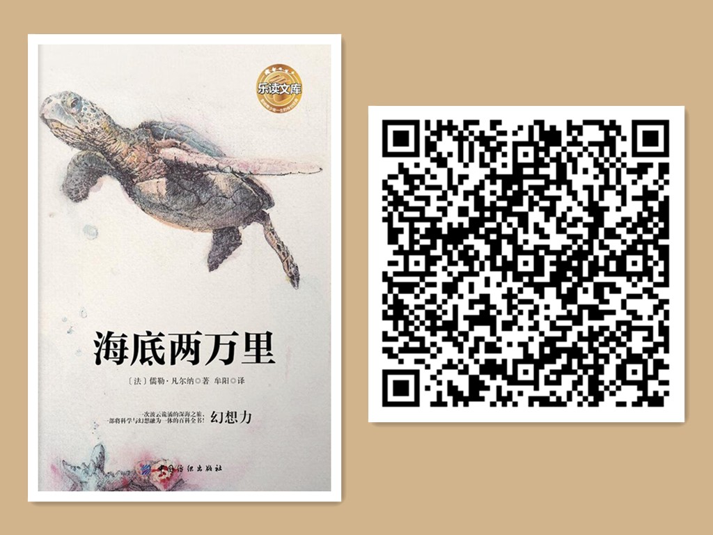 海底两万里.jpg