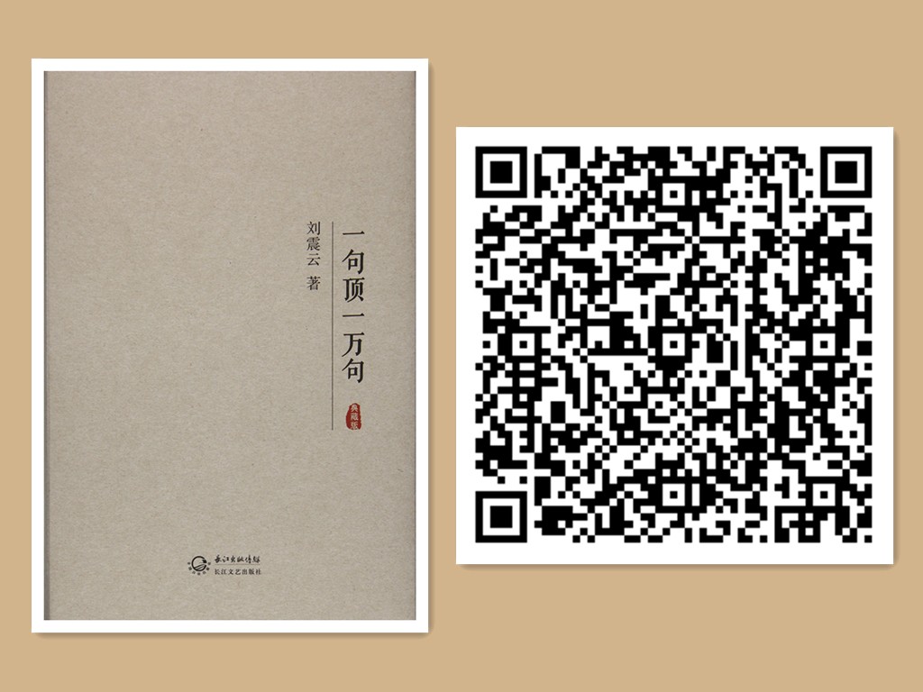 一句顶一万句.jpg