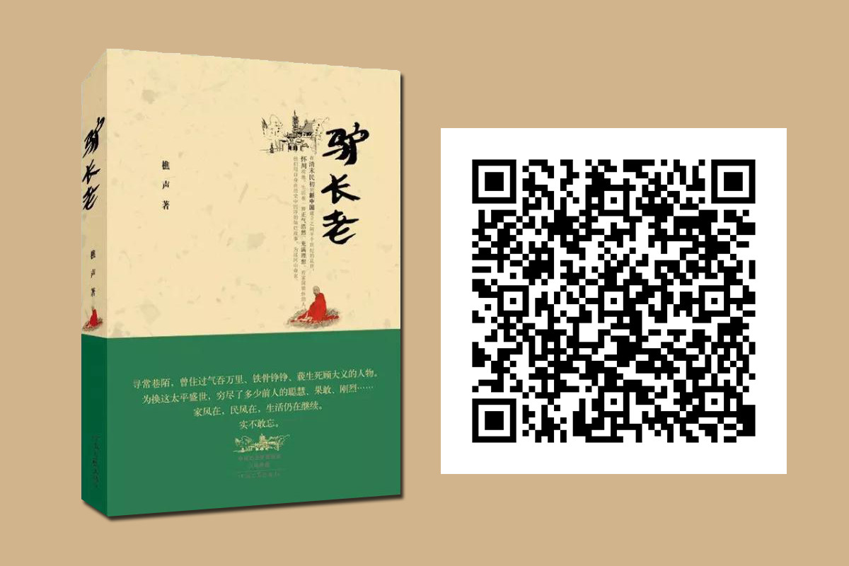 驴长老.jpg