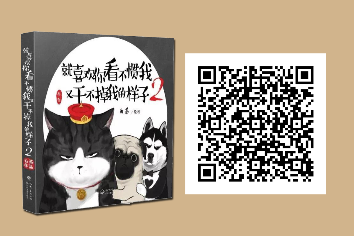 就喜欢你看不惯我又干不掉我的样子 2.jpg