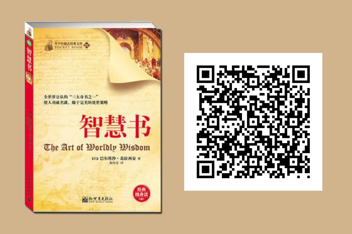 智慧书.jpg