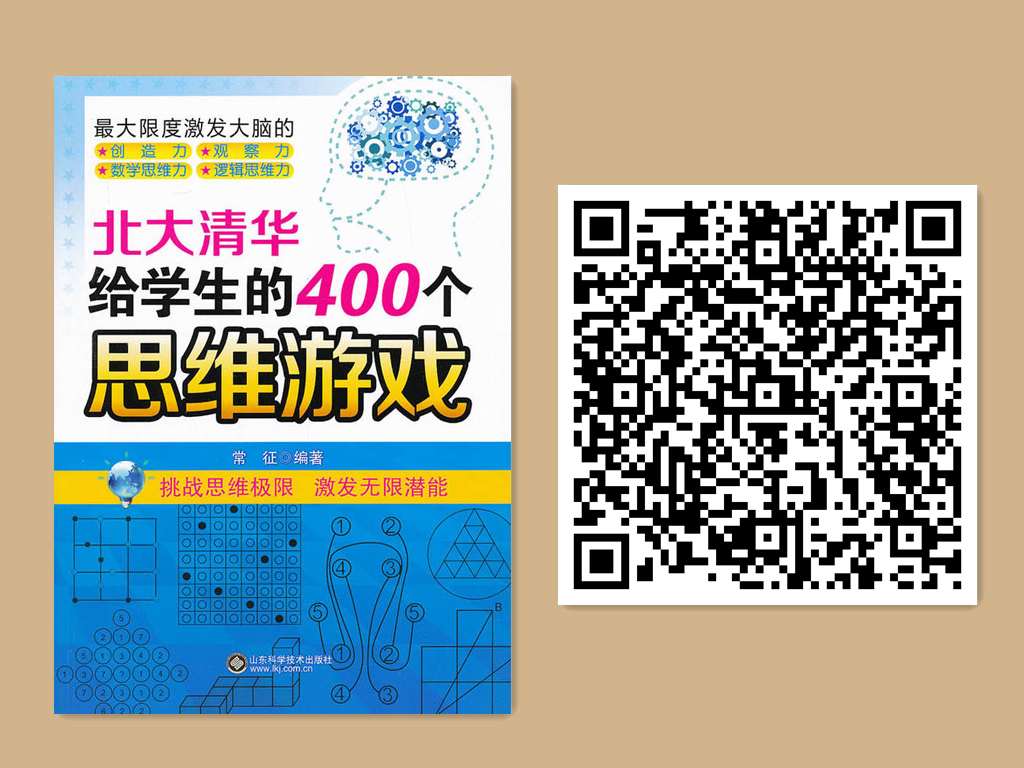 廪ѧ400˼άϷ.jpg