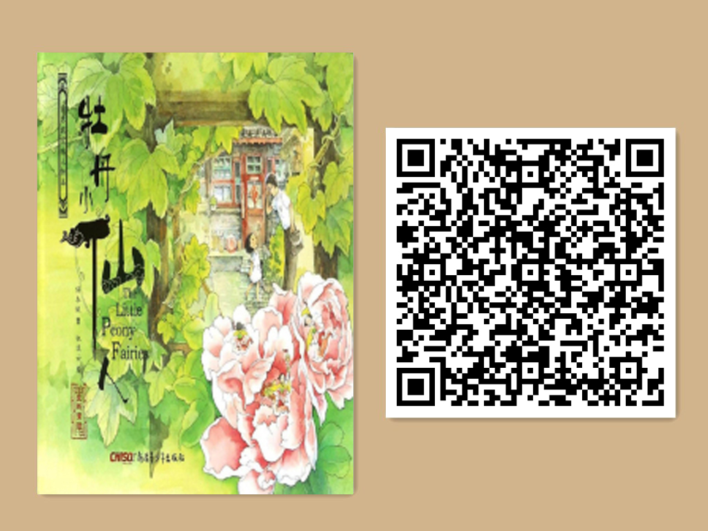 牡丹小仙人.jpg