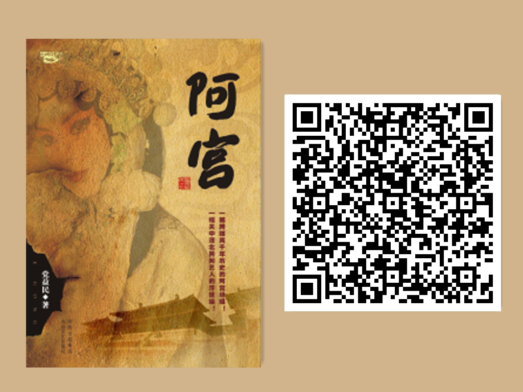 阿宫.jpg