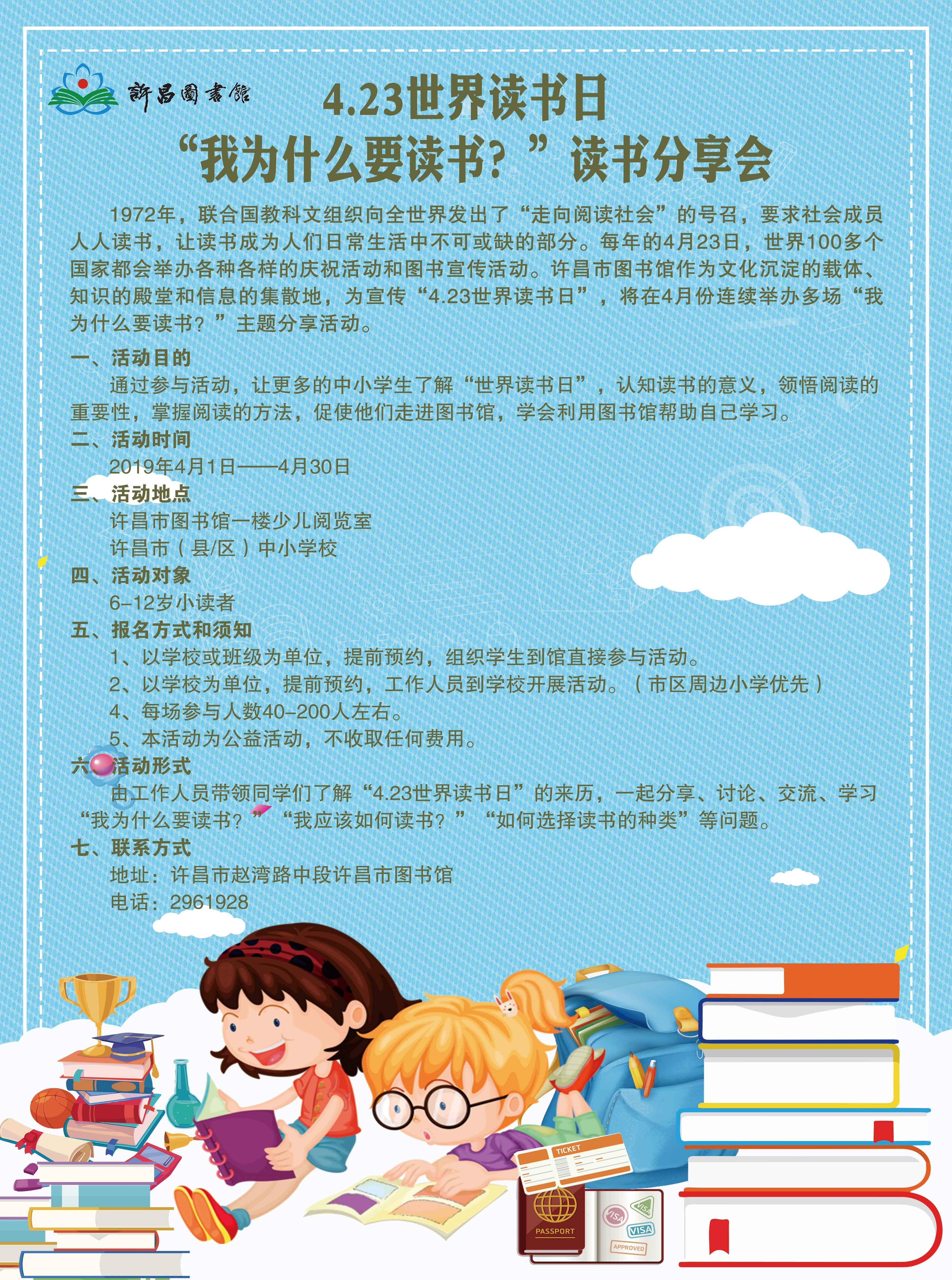 4.23-“ΪʲôҪ飿” .jpg