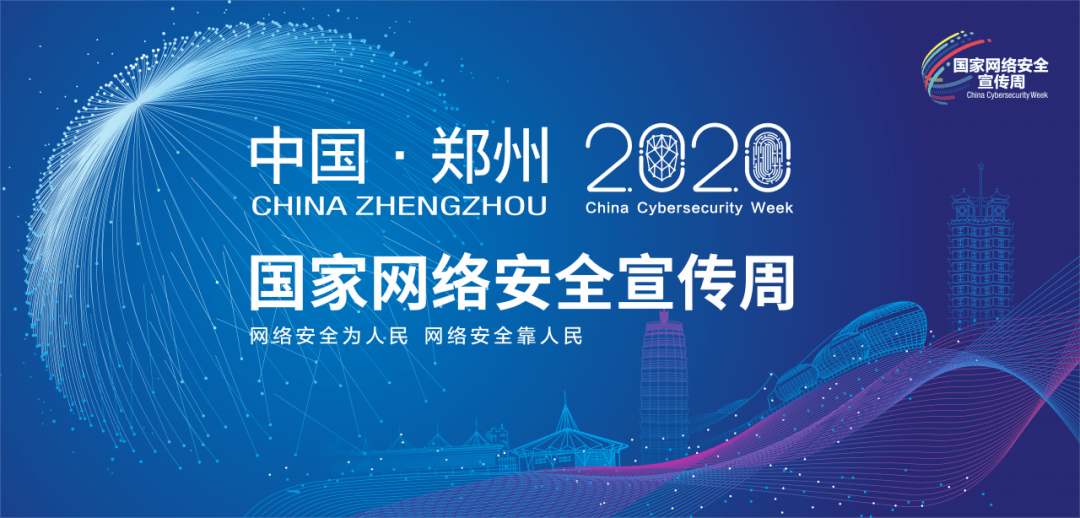 2020簲ȫ.jpg