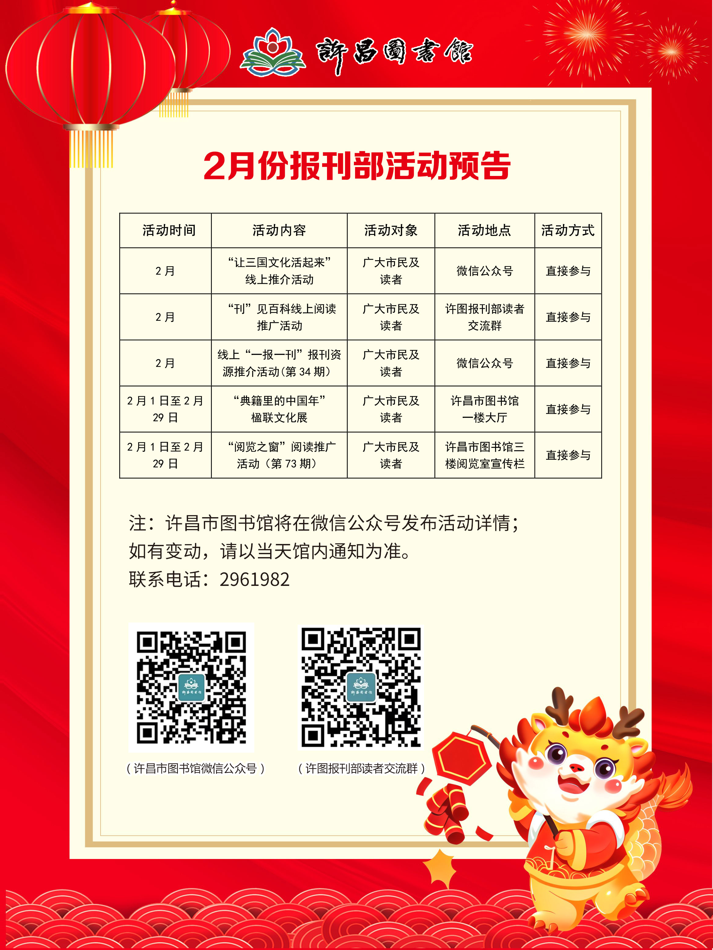 2月报刊.jpg