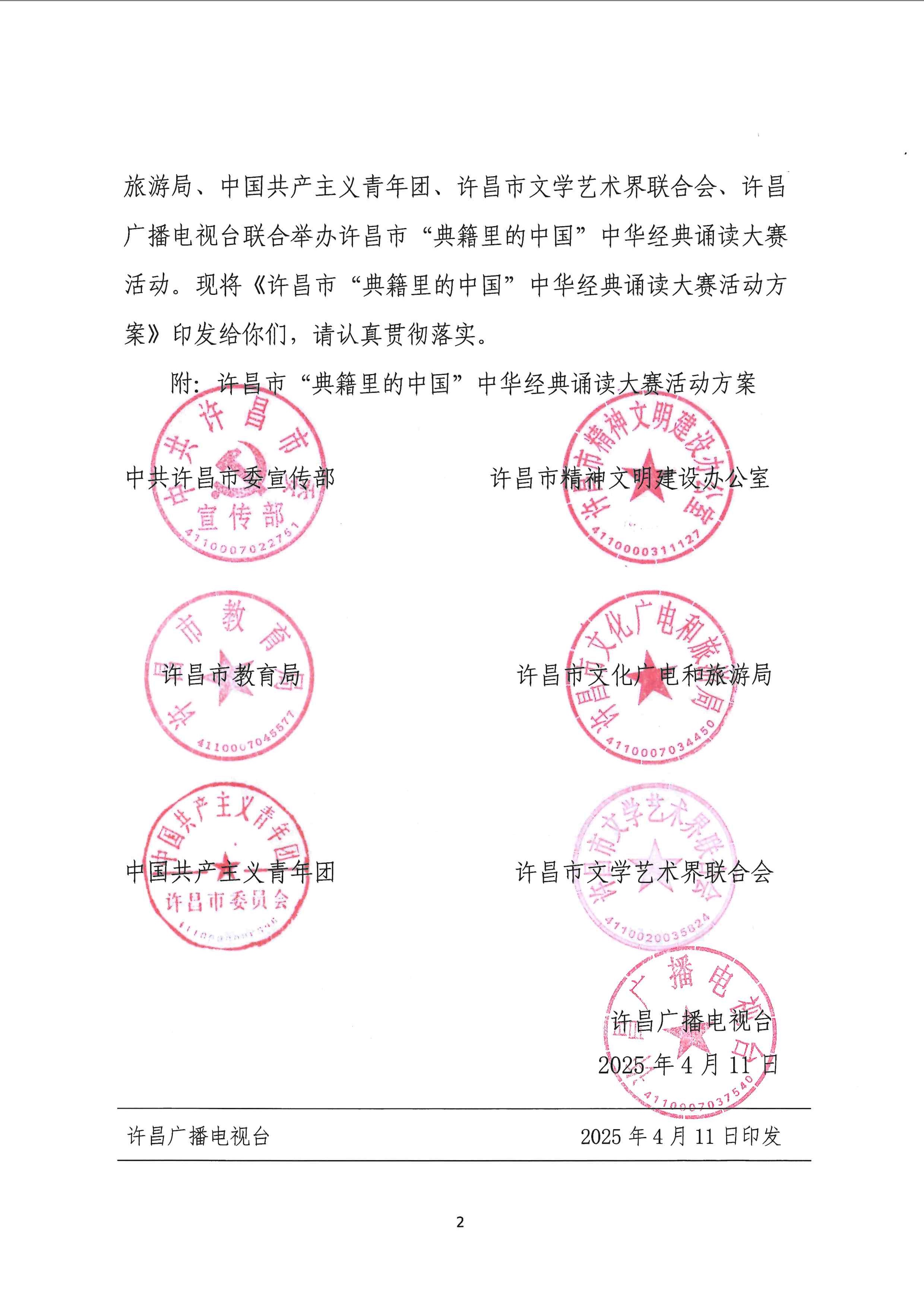 ڿչ“伮й”лж֪ͨ_ҳ_02.jpg