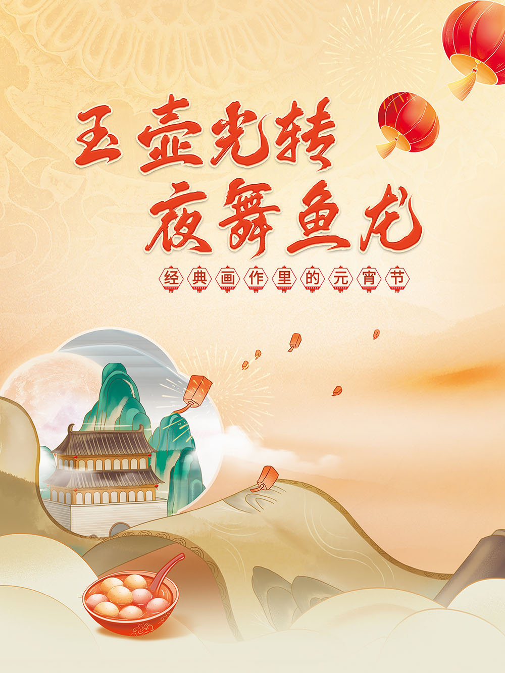 �����ת ҹ�������������仭�����Ԫ����